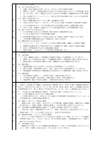 R8　教育計画（魚島中）(R8HP).pdfの2ページ目のサムネイル